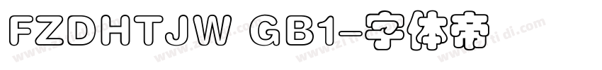 FZDHTJW GB1字体转换